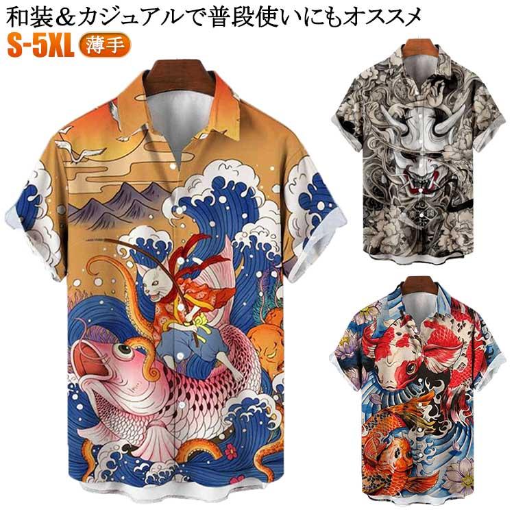 シャツ 柄シャツ メンズ 海波柄 アロハ 猫 半袖 半袖シャツ レディース