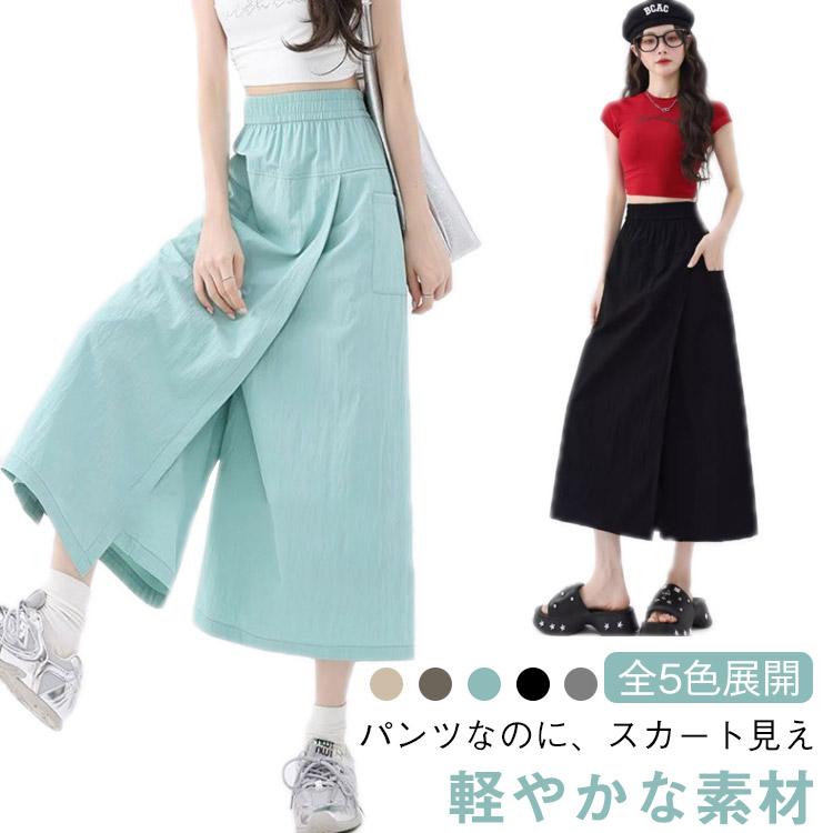 スカートパンツ 袴パンツ ガウチョパンツ ガウチョ レディース