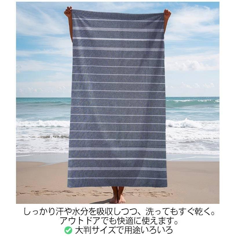 吸水タオル ビーチタオル ストライプ柄 速乾タオル 大判サイズ