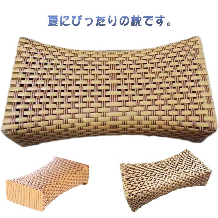 ピロー 寝具 快適性 頸部枕 PE 枕 中空枕 竹製 籐枕風 竹編み風 夏