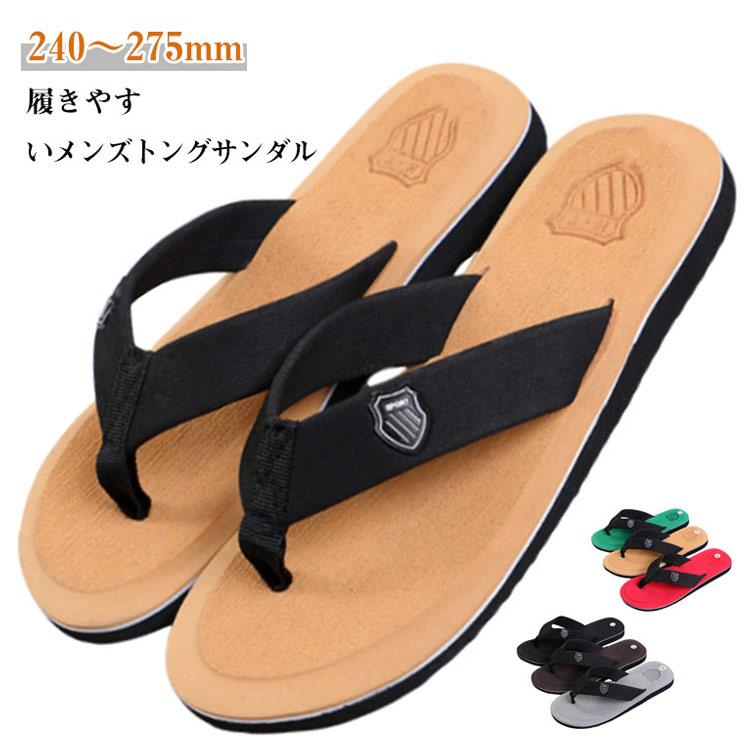 トングサンダル 履きやすい 軽い サンダル 大きいサイズ 痛くない 疲れ