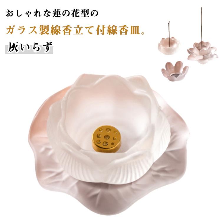 半透明 線香立て付 線香皿 線香立 灰不要 高級感 仏具 香炉 ガラス 花型 蓮 ガラス おしゃれ 線香立て 線香差 香皿 お盆 仏壇用 ペット用 線 の商品画像