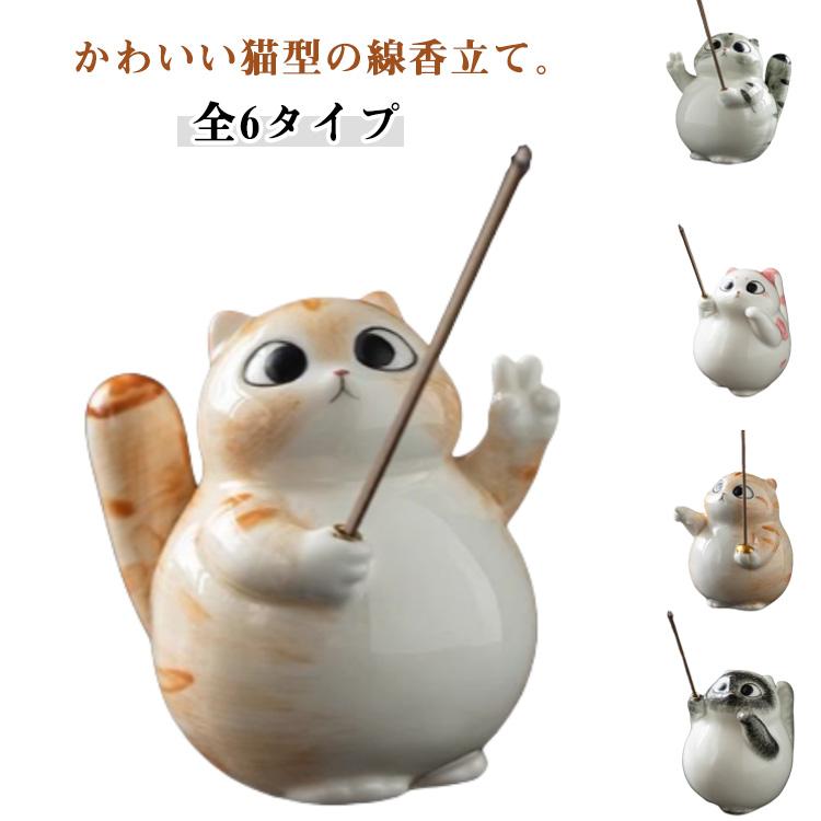ペット用 仏壇 かわいい 線香立て 仏具 灰不要 おしゃれ 陶器 猫 線香