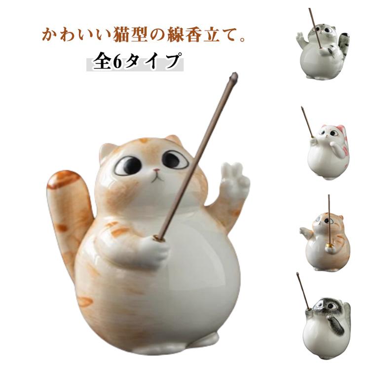 ペット用 仏壇 かわいい 線香立て 仏具 灰不要 おしゃれ 陶器 猫 線香