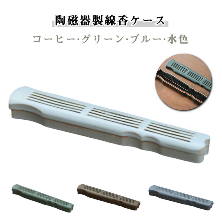 安全 陶器 仏壇 耐熱 お香立て 和風 寝かせる 寝かせる線香皿 蓋つき
