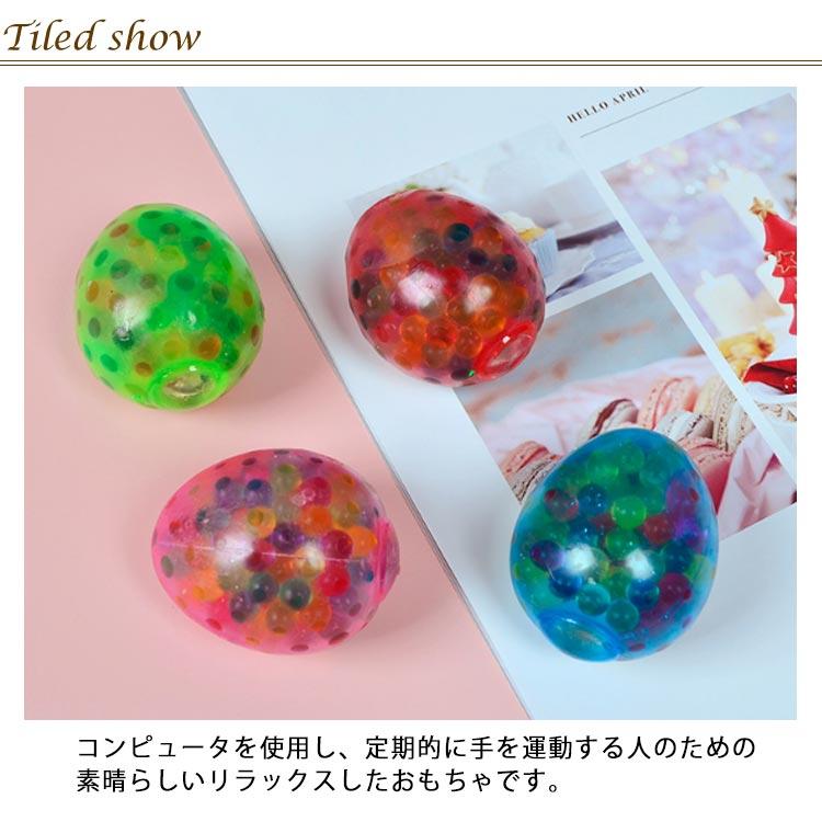 4個セット スクイーズボール 知育 ストレス解消 触感 おもちゃ 面白い