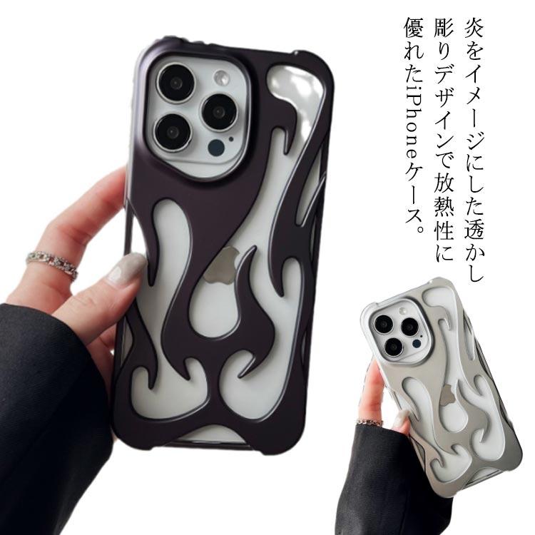 iPhone16 ケース 放熱 散熱 iPhone15 ケース iPhone16Pro ケース iPhone16Plus ケース 炎 透かし彫り 軽量 |  | 05