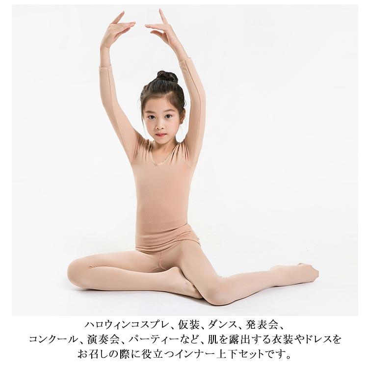 キッズ コスチューム インナー 肌色 白 黒 上下セット 子供服 コスチューム用インナー 子供 ハロウィン コスプレ衣装 仮装 発表会 ドレス ダンス |  | 09