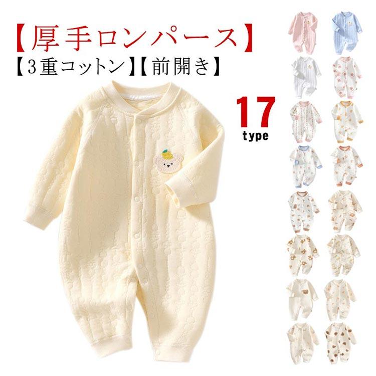 ロンパース 長袖 厚手 ベビー服 男の子 女の子 秋 冬 春 赤ちゃん