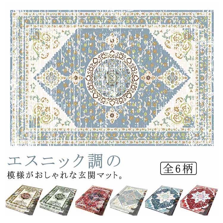 玄関マット おしゃれ 室内 ラグマット 40x60cm 50x80cm 60x90cm 玄関 カーペット ドアマット エスニック ギャベ風 ...