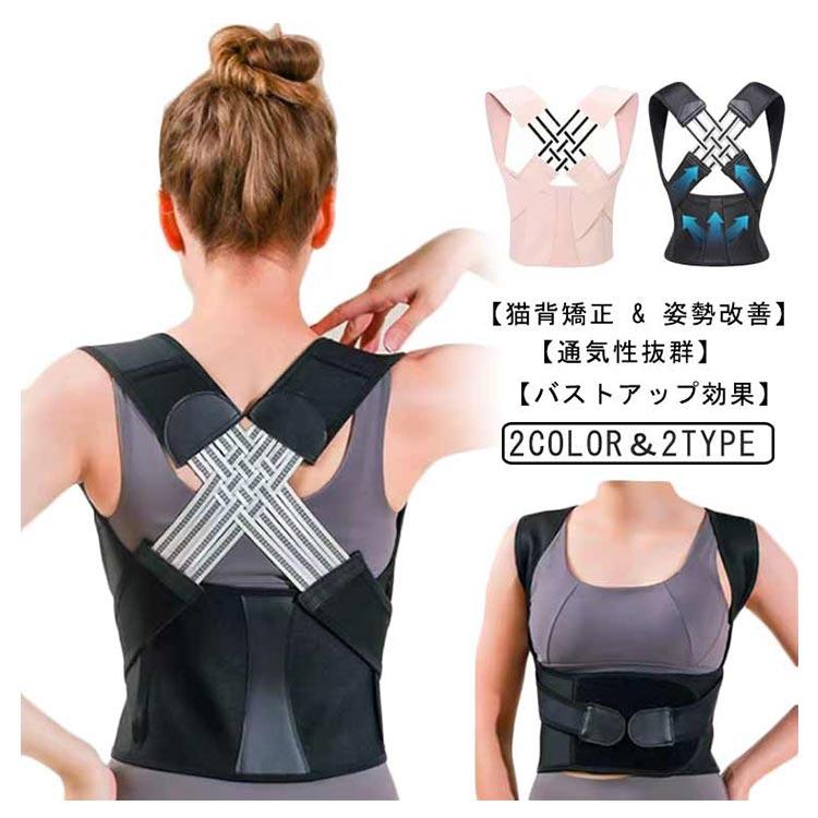猫背矯正ベルト　XL 猫背矯正ベルト XL