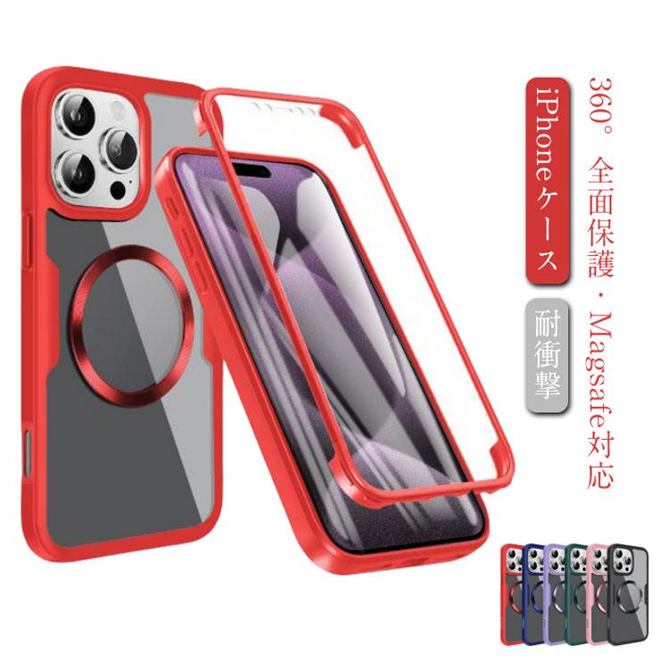 iPhone16 PRO MAX 新品購入360度カバー装着につき傷無し超美品 360°全面保護・Magsafe対応】 iPhone16 ケース iPhone 16 Pro max