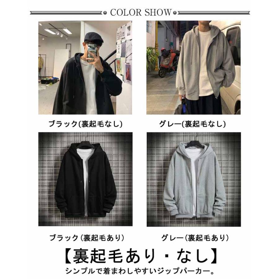 ジップアップ パーカー 【裏起毛あり・なし】 スウェットパーカー 