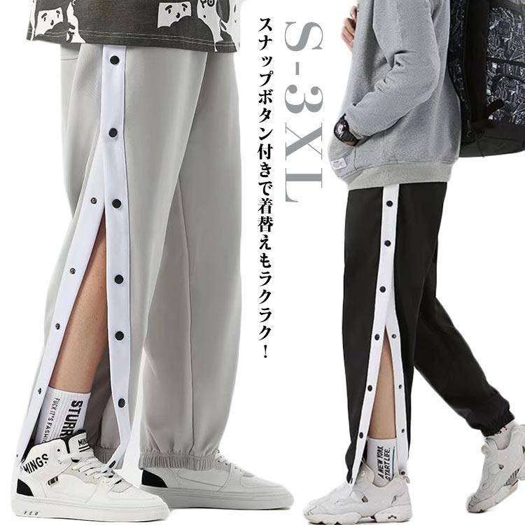 バスケットボールパンツ メンズ レディース サイドボタン バスケット