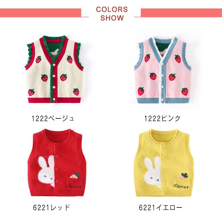 ベビーベスト ロングベスト ｖネックベスト キッズ 子供服 フリルベスト 苺 兎 コットン トップス 春秋 ベスト ニットベスト プルオーバー ノース｜atak｜07