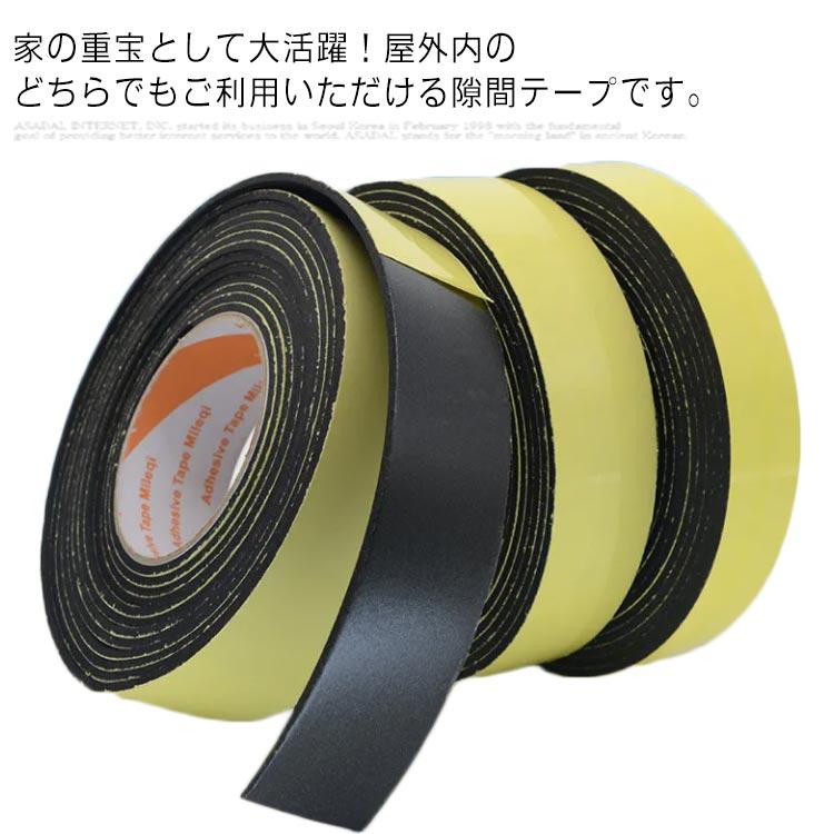 50x3mm 長さ5m 超長 隙間テープ 強力 ゴムテープ 窓用 密封 防音 防水 
