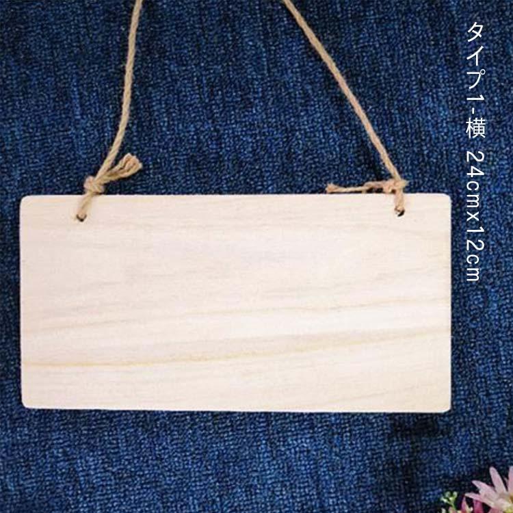 DIY木製飾り 壁掛け 描画可 自由書く 手作り 玄関 店前 看板