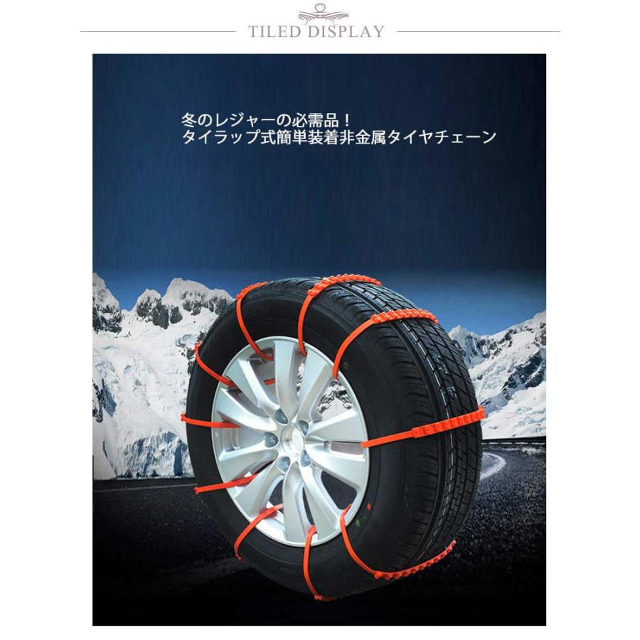 20本本入 タイヤチェーン 非金属 雪チェーン 車用チェーン スノー