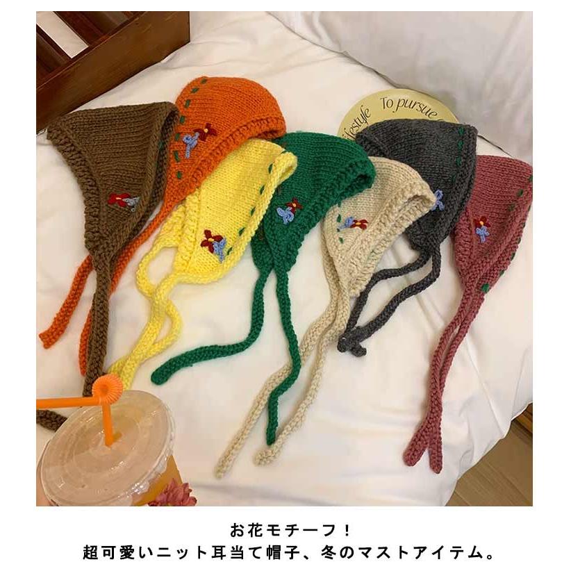 お花モチーフ ニット帽 レディース 耳当て ニット耳あて あご紐 ニット