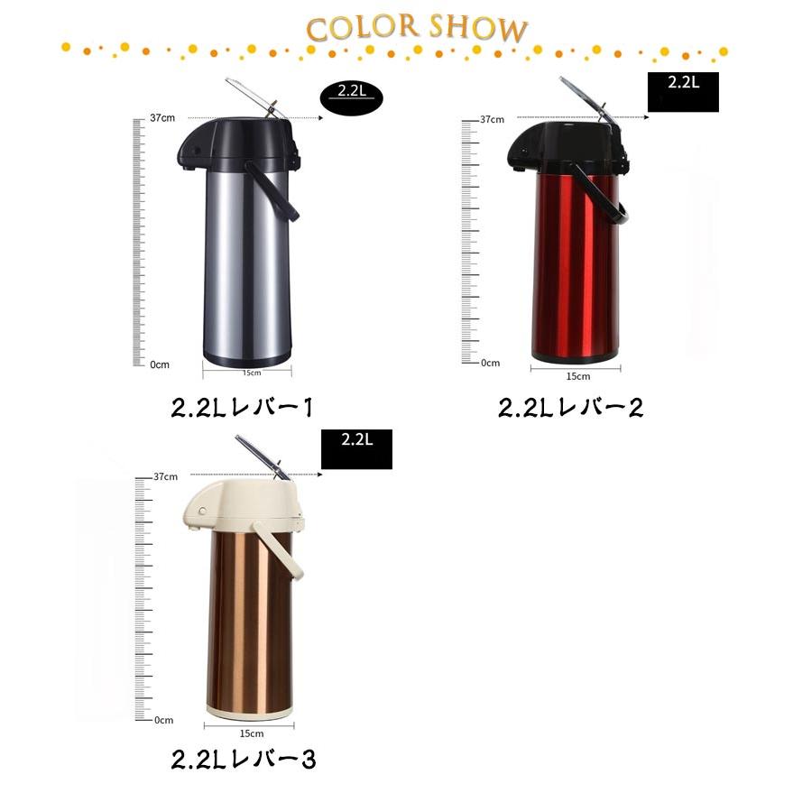 エアーポット レバー式 ステンレスポット 保温 保冷 魔法瓶 ポット