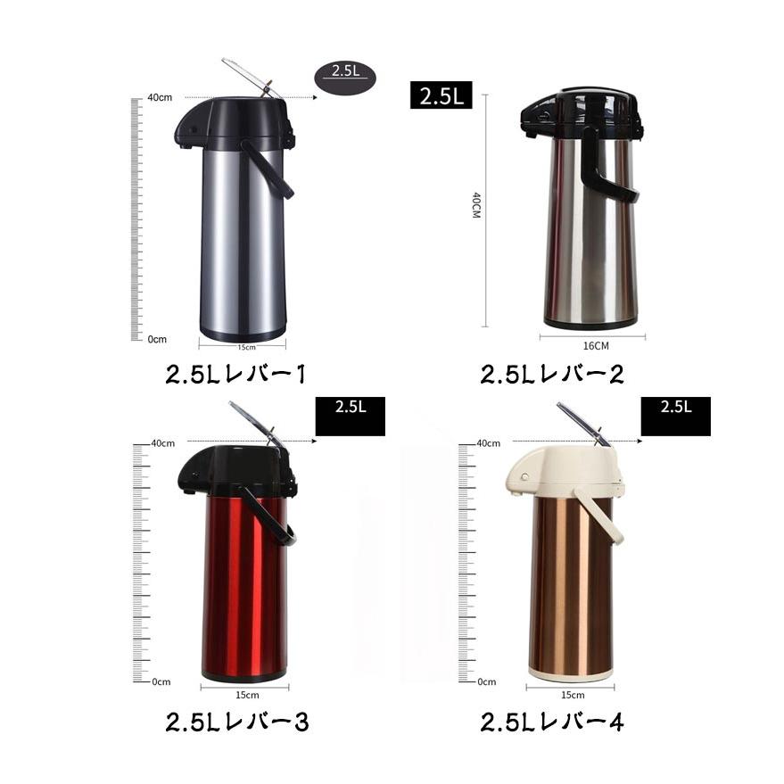 エアーポット レバー式 ステンレスポット 保温 保冷 魔法瓶 ポット