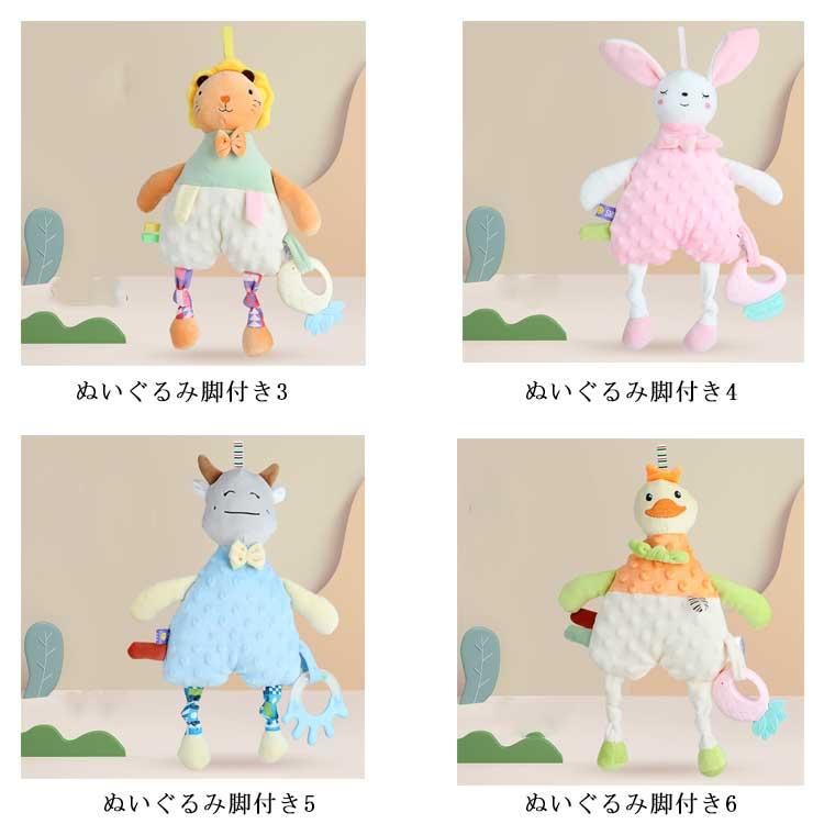 赤ちゃん ぬいぐるみ 歯固め 付き 0歳 洗える 噛みつく 可愛い 幼児