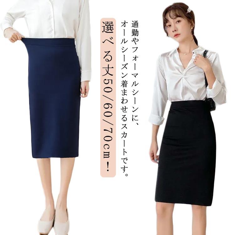 仕事用スカートスーツ　S サイズ　ROPE AS2342（ボンマックス）BONOFFICE タイトスカート 黒 ツイード 長め丈
