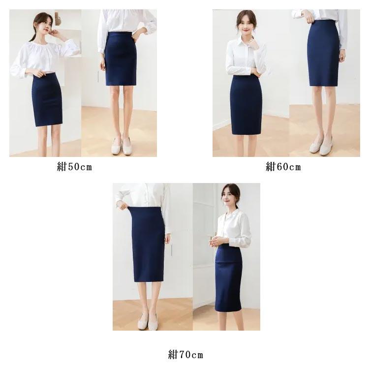 タイトスカート ストレッチ スリット 大きいサイズ 50cm 60cm 70cm
