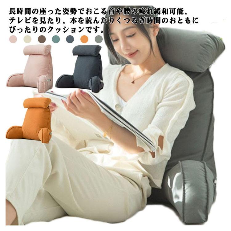 背もたれ クッション 三角 枕 テレビクッション 三角クッション