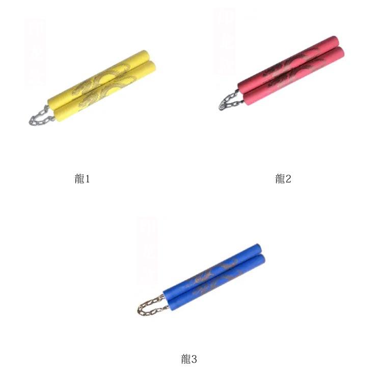 ドラゴン柄 ヌンチャク キッズ 子供用 紐 チェーン 双節棍 初心者向け