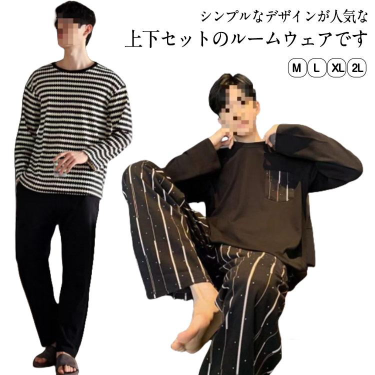 お洒落 紳士 ボーダー柄 パジャマ 長袖 Tシャツ ジュニア メンズ 薄手