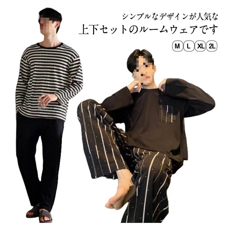 お洒落 紳士 ボーダー柄 パジャマ 長袖 Tシャツ ジュニア メンズ 薄手