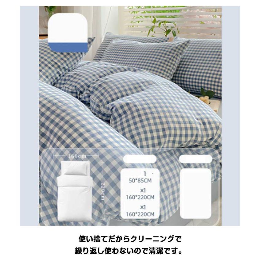 掛け布団カバー 布団カバー シングル 4点セット 寝具カバー 旅行