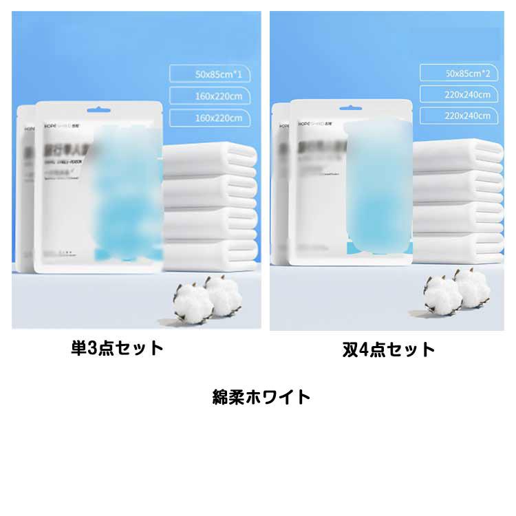 掛け布団カバー 布団カバー シングル 4点セット 寝具カバー 旅行 