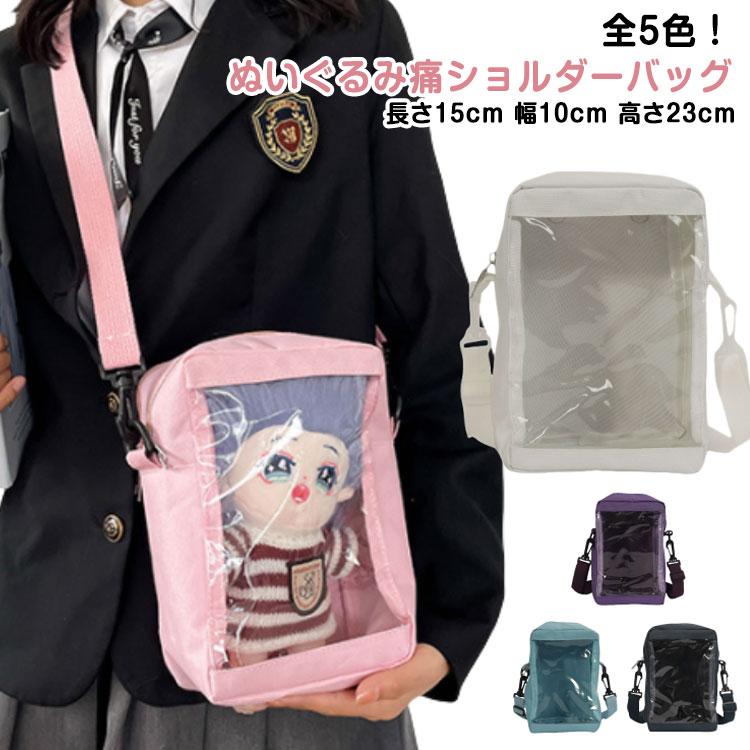 痛バッグ 小さめ ショルダー 斜めかけ ショルダーバッグ ぬいぐるみ