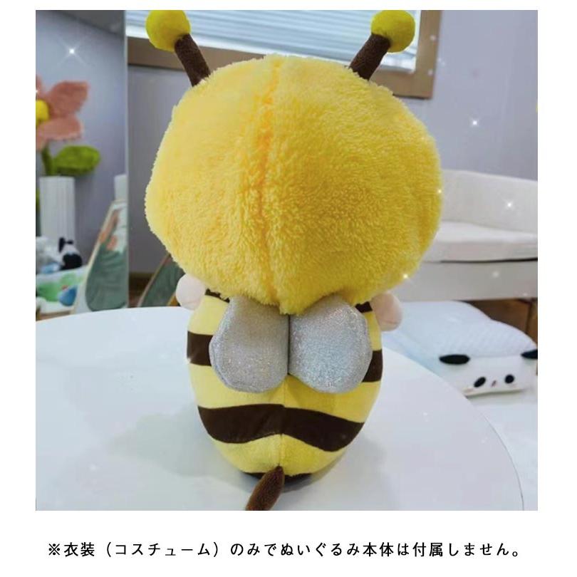 ミツバチ 15cm 小さい 10cm 20cm 服 みつばち ぬいぐるみ 被り物 蜂