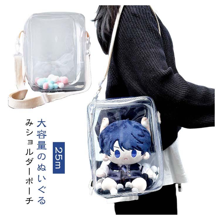 痛バッグ ぬいぐるみバッグ 推し活グッズ 痛バ ショルダーバッグ
