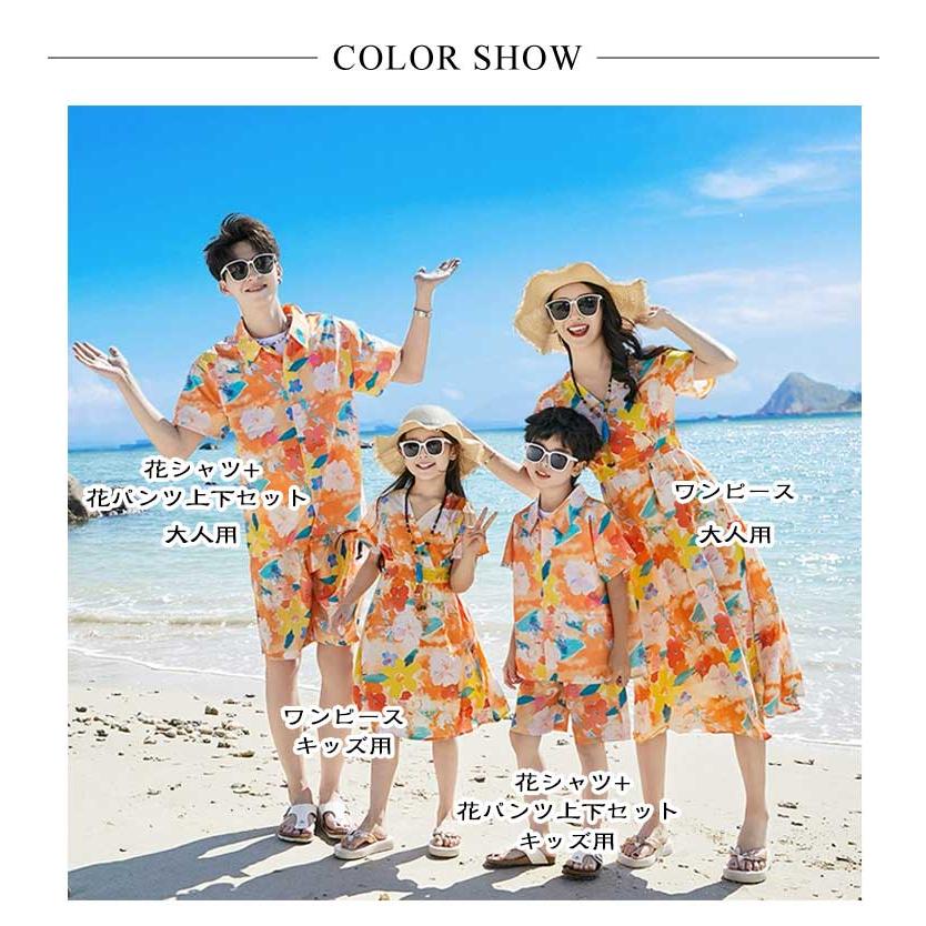 花柄 親子コーデ ハワイ ハーフパンツ ワンピース パパ 上下セット 