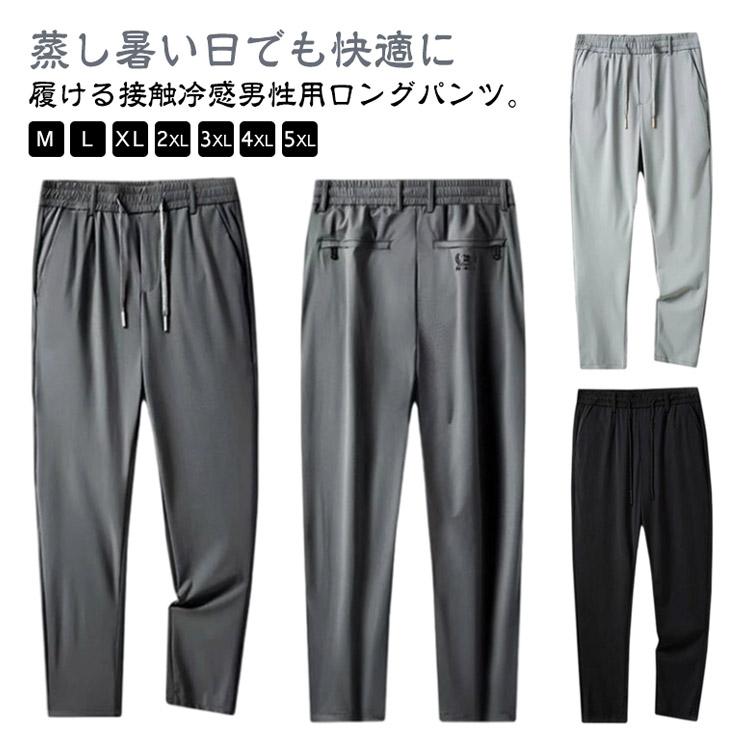 パンツ サイト syte US-P30-017 コットンイージーロングパンツ メンズ 2