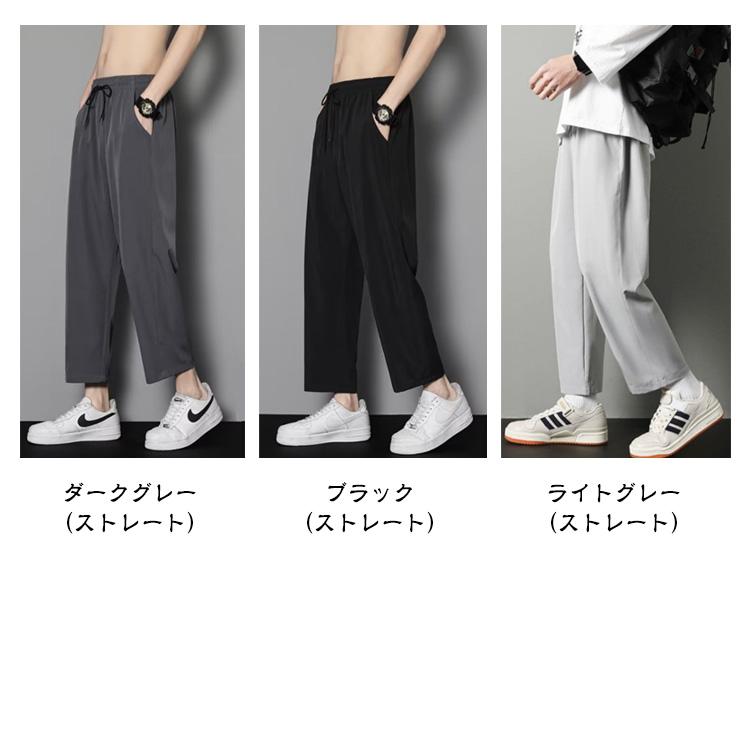 アイスシルクパンツ メンズ 接触冷感 ジョガーパンツ ストレッチパンツ