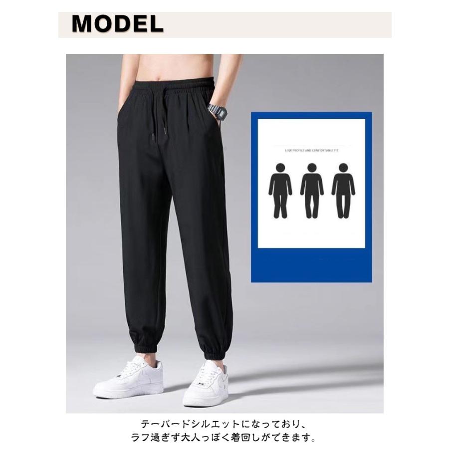 アイスシルクパンツ メンズ 接触冷感 ジョガーパンツ ストレッチパンツ