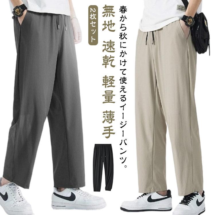 トレーニングパンツ 接触冷感 2枚セット 速乾ズボン ストレッチパンツ
