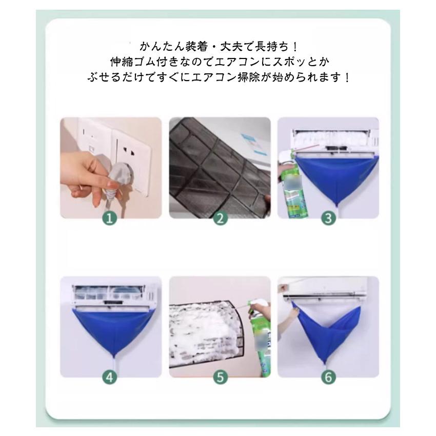 室内機 壁掛用 6点セット 家庭用 排水ホース付き ブラシ付き エアコン