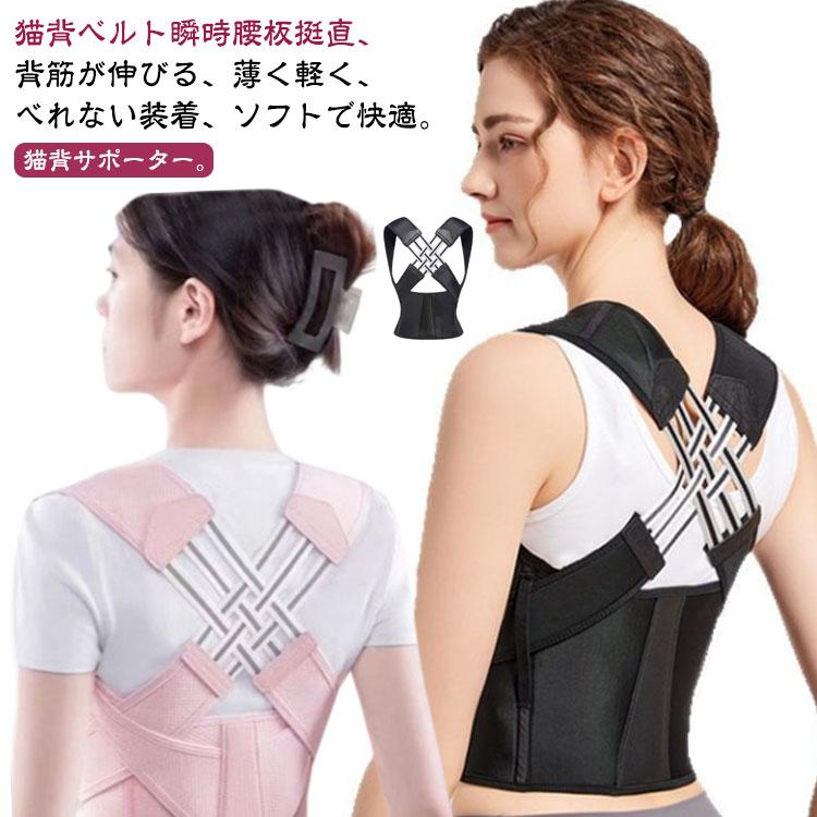 姿勢矯正ベルト 猫背矯正ベルト 背筋サポーター 子供 姿勢サポーター