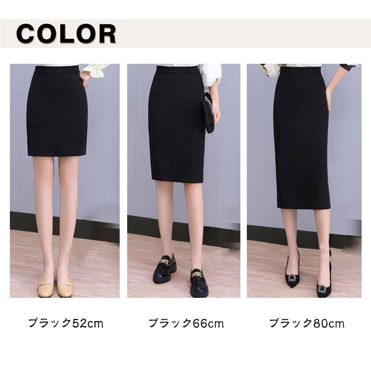 選べる3タイプ丈 大きい スカート ウエストゴム タイトスカート