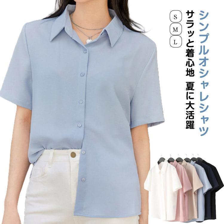 ワイシャツ OL 無地 半袖 ビジネス シャツ 半袖ワイシャツ トップス