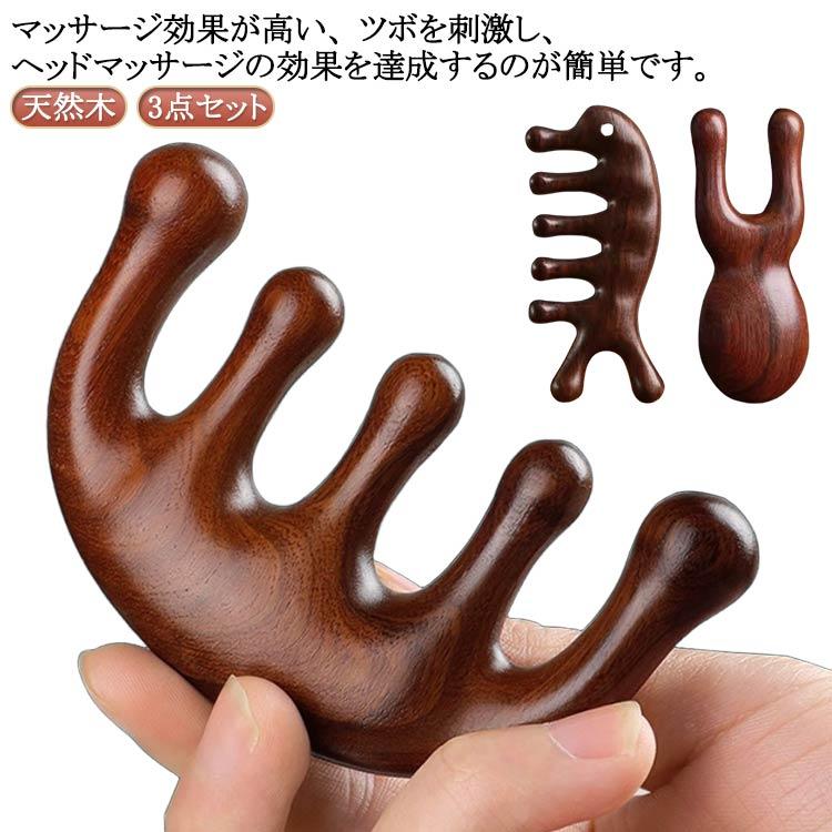 3点セット ヘアブラシ 木製 マッサージコーム 檀木櫛 カッサ 頭皮