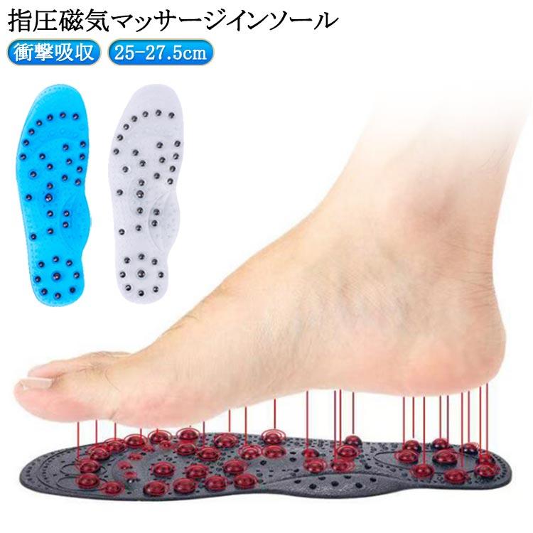 磁気インソール 中敷 コンフォートパッド 指圧マッサージ フットケア