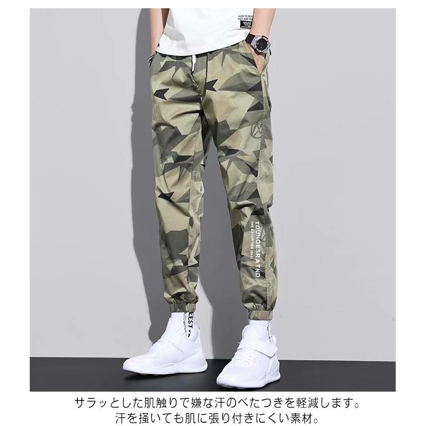 ジョガーパンツ 迷彩柄 カーゴパンツ ミリタリー 速乾 ひんやり ロング