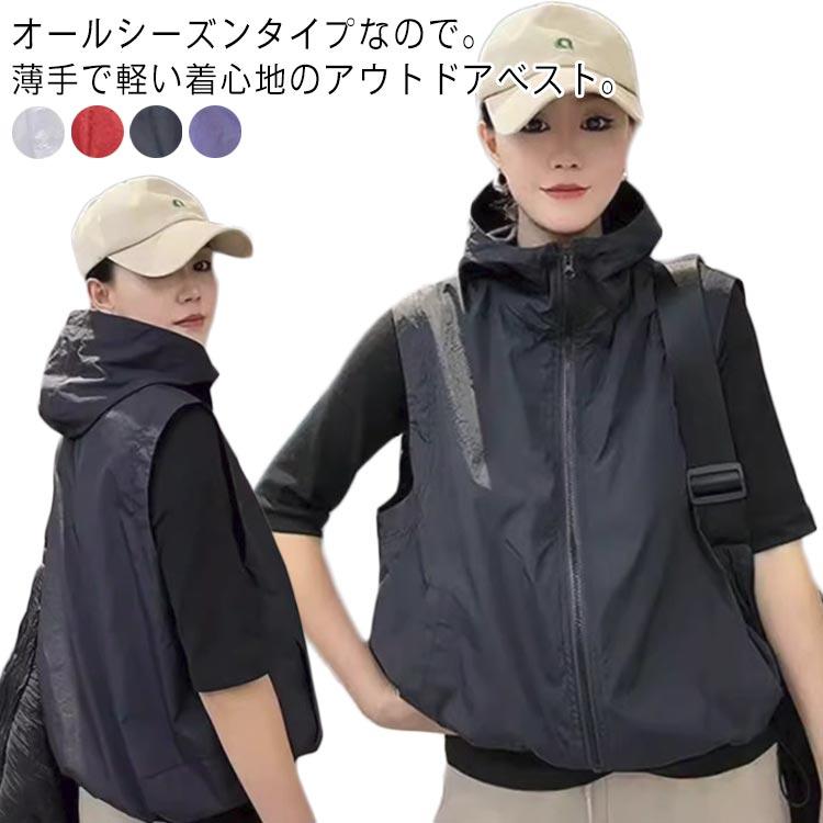 アウトドアベスト スポーツベスト 軽量 夏物 レディース ベスト フード